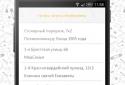 DoctorFinder.RU screenshot 1
