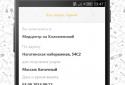 DoctorFinder.RU screenshot 5