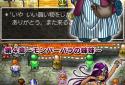 ドラゴンクエストIV 導かれし者たち screenshot 15