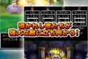 ドラゴンクエストIV 導かれし者たち screenshot 17