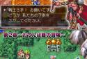 ドラゴンクエストIV 導かれし者たち screenshot 2