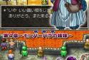 ドラゴンクエストIV 導かれし者たち screenshot 3