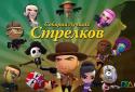 Кишенькові стрілки screenshot 4