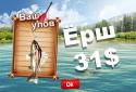 Риболовля річковий монстр screenshot 4