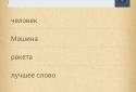 Тест швидкості набору тексту screenshot 4
