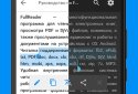 FullReader screenshot 3