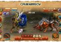 Легенда. Спадщина драконів screenshot 8