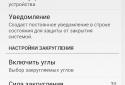 Lime Rounding (Закруглення) screenshot 4