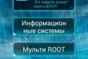 Universal Root screenshot 2