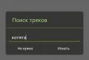 Тягарець screenshot 5