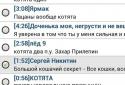 Тягарець screenshot 6