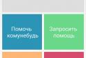 Zikk - Дистанционная Настройка screenshot 1