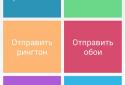 Zikk - Дистанционная Настройка screenshot 5