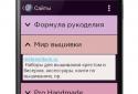 Хобби. Рукоделие и Вязание screenshot 2