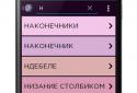Хобби. Рукоделие и Вязание screenshot 3