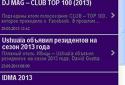 DanceRadio ru screenshot 5