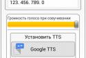 Speech Infos Call screenshot 2