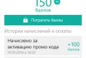 Активный гражданин screenshot 2