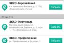 ECCO screenshot 7 ECCO screenshot 7
