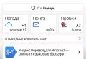 PlayFree Браузер screenshot 4