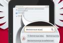 PlayFree Браузер screenshot 9