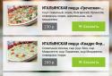 Delivery Club - доставка еды screenshot 3