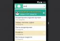 Съедобно - Узнай что ты ешь screenshot 4