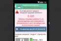 Съедобно - Узнай что ты ешь screenshot 8