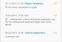 MultiGO Топливо screenshot 5