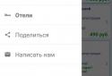 MultiGO Топливо screenshot 6