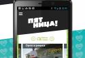 Клієнт телеканалу П'ятниця! screenshot 1