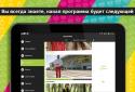 Клієнт телеканалу П'ятниця! screenshot 8