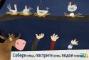 Fiete – селянському дворі screenshot 2