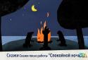 Fiete – селянському дворі screenshot 4