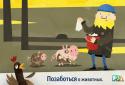 Fiete – селянському дворі screenshot 5