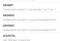 MedBox — Довідник ліків screenshot 1