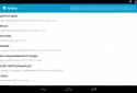 MedBox — Довідник ліків screenshot 12