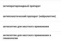 MedBox — Довідник ліків screenshot 5
