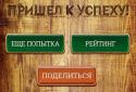 2048:Козирний туз screenshot 4