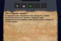 Що в чорному ящику? screenshot 2