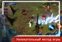 Останній хранитель screenshot 4