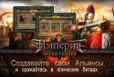 Імперія: Битва героїв screenshot 3
