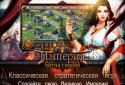 Імперія: Битва героїв screenshot 6