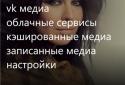 Sky Media Player screenshot 3