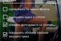 Sky Media Player screenshot 5