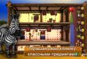Клініка для тварин - Африка screenshot 4