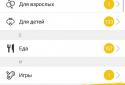Чорна П'ятниця screenshot 1