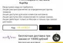 Чорна П'ятниця screenshot 3