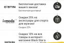 Чорна П'ятниця screenshot 4