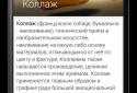 Уроки фотографії ? screenshot 3